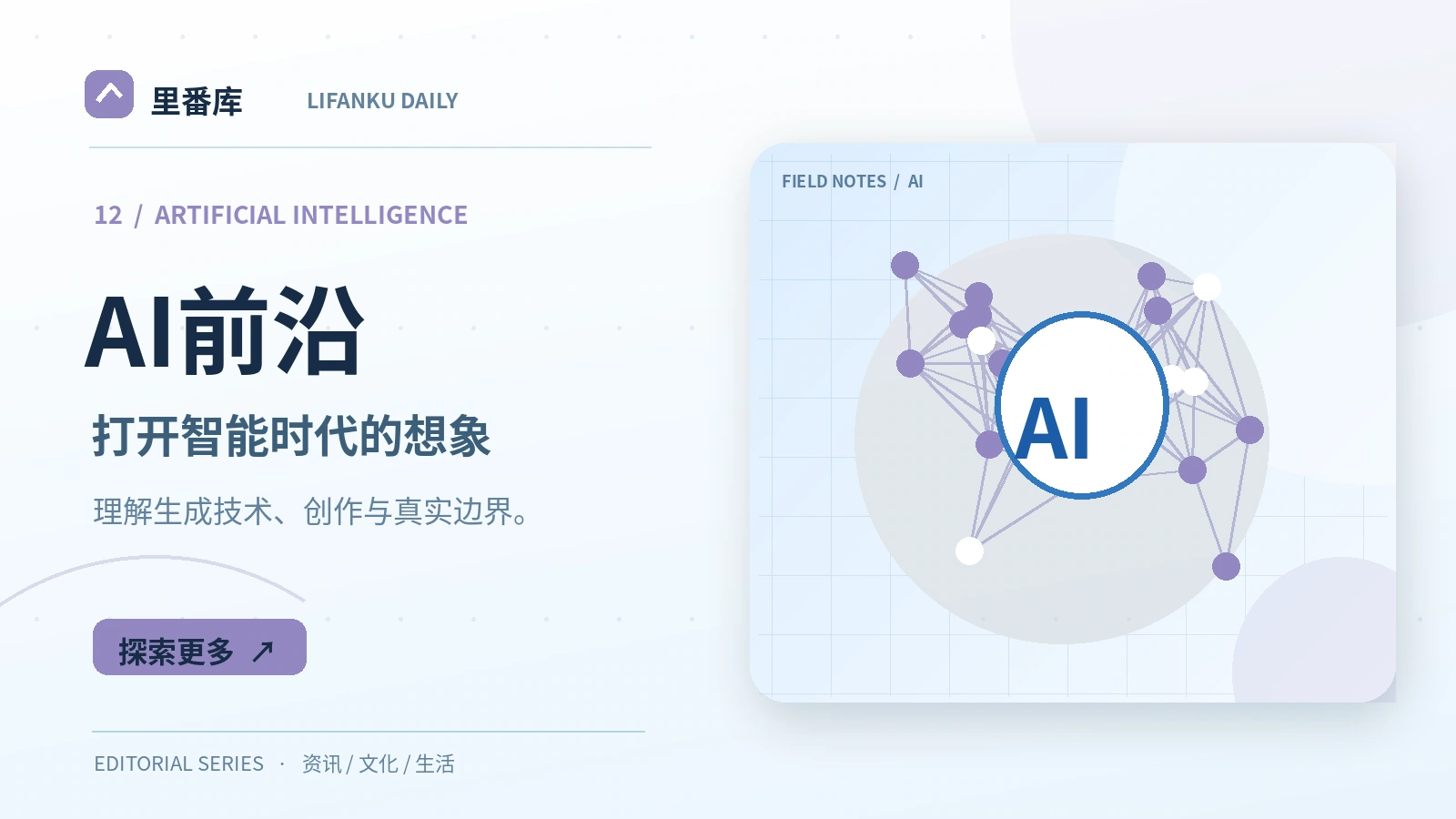 使用生成式AI时为什么要核对结果