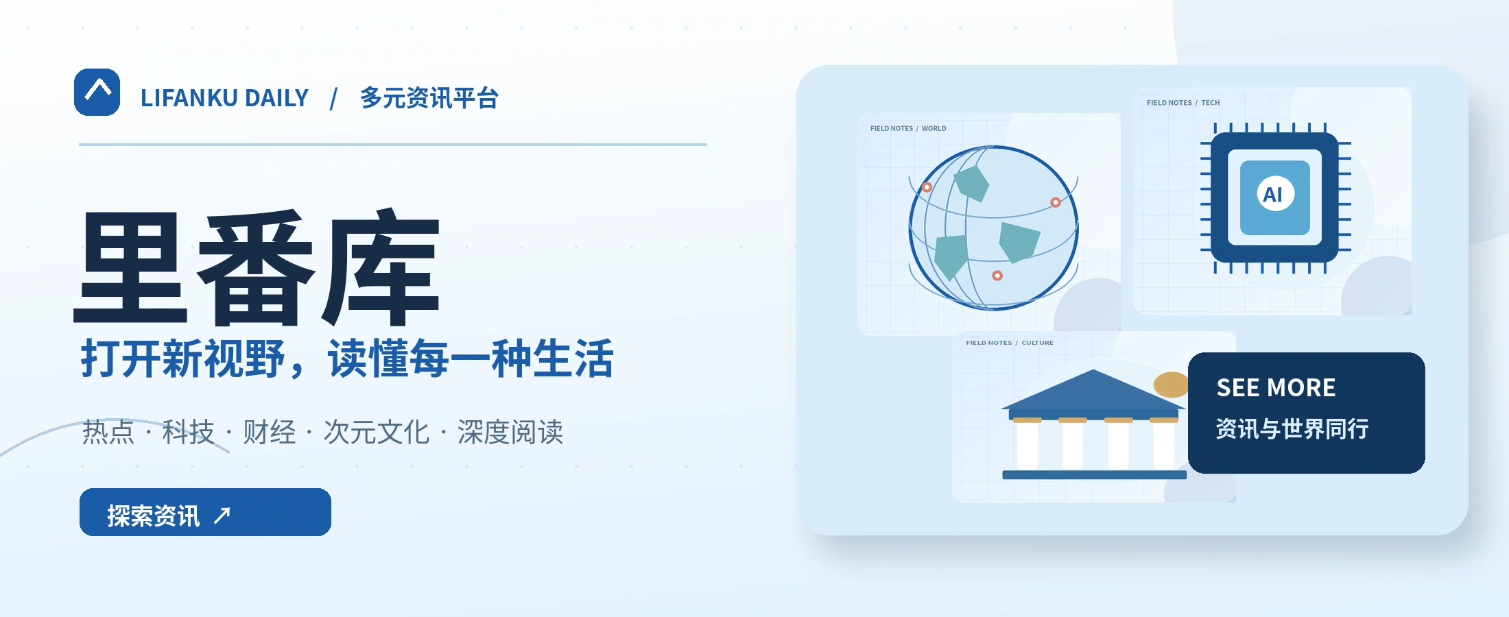 知识与文化主题视觉