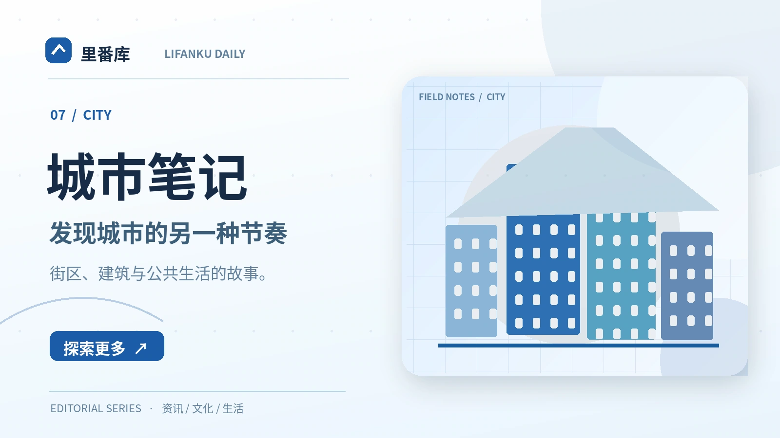 城市步行体验由哪些细节组成