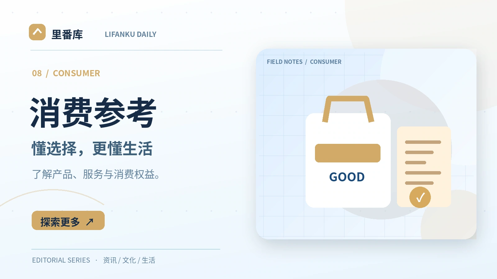 选购数码产品时怎样比较参数