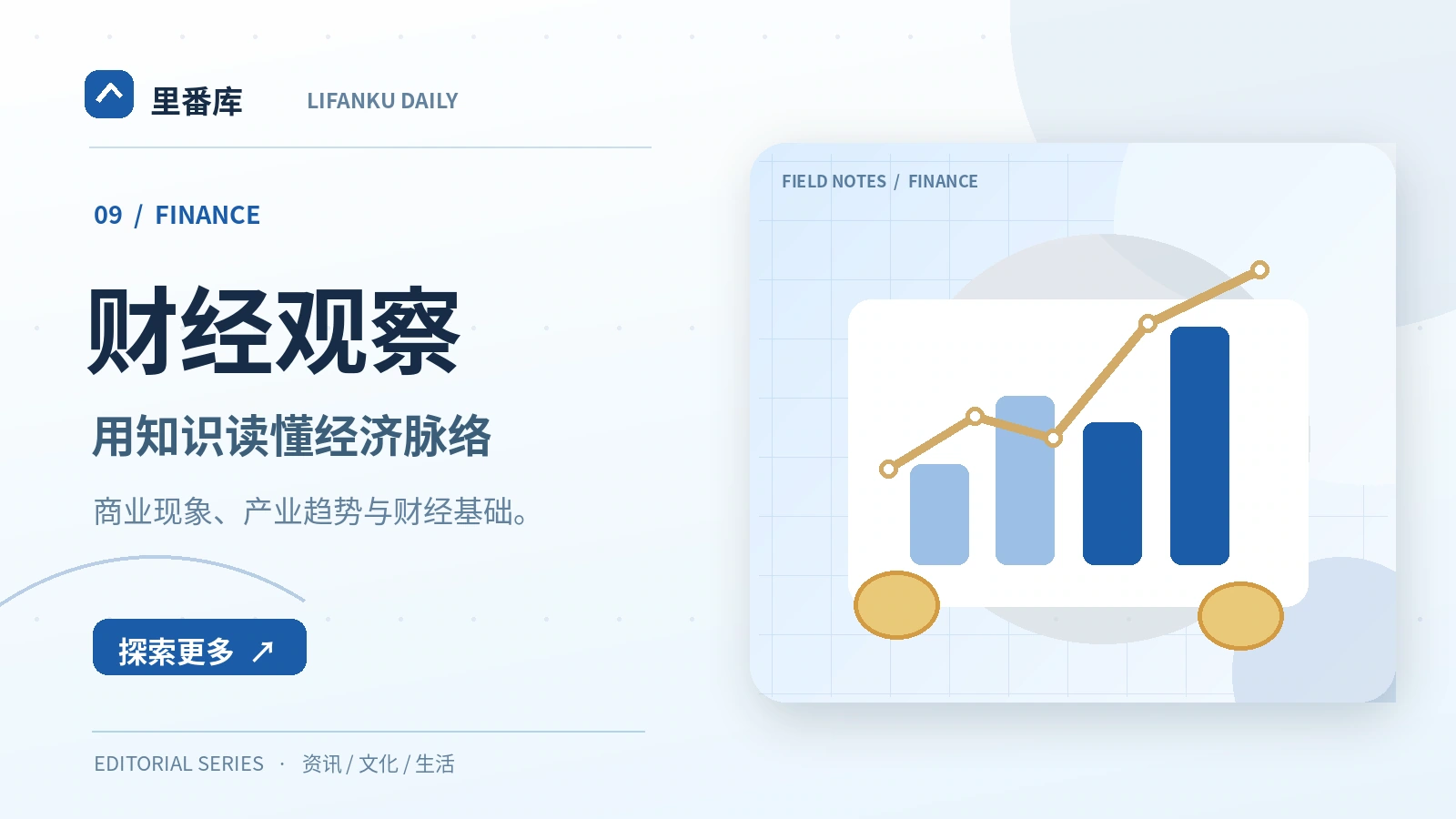看懂个人预算的三个层次