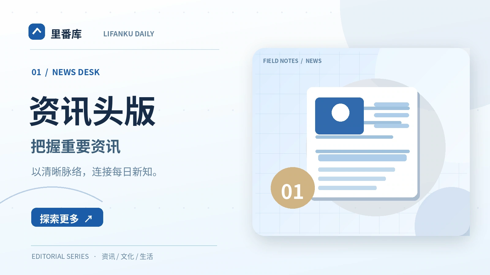 一篇公共资讯怎样读得更明白