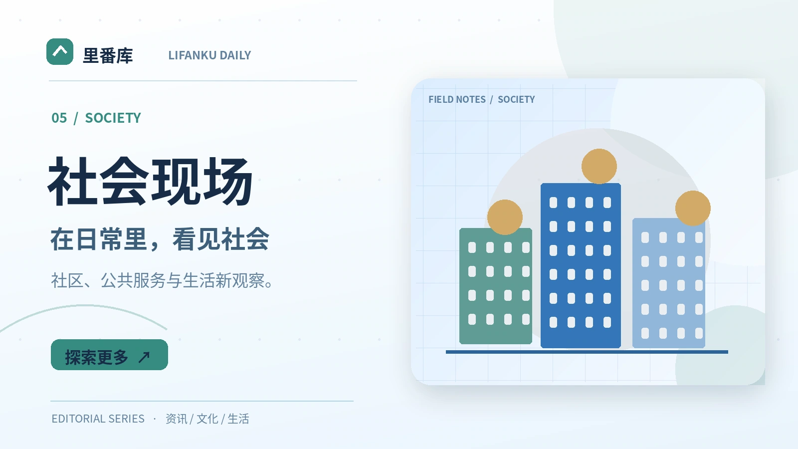 社区公共空间为什么重要